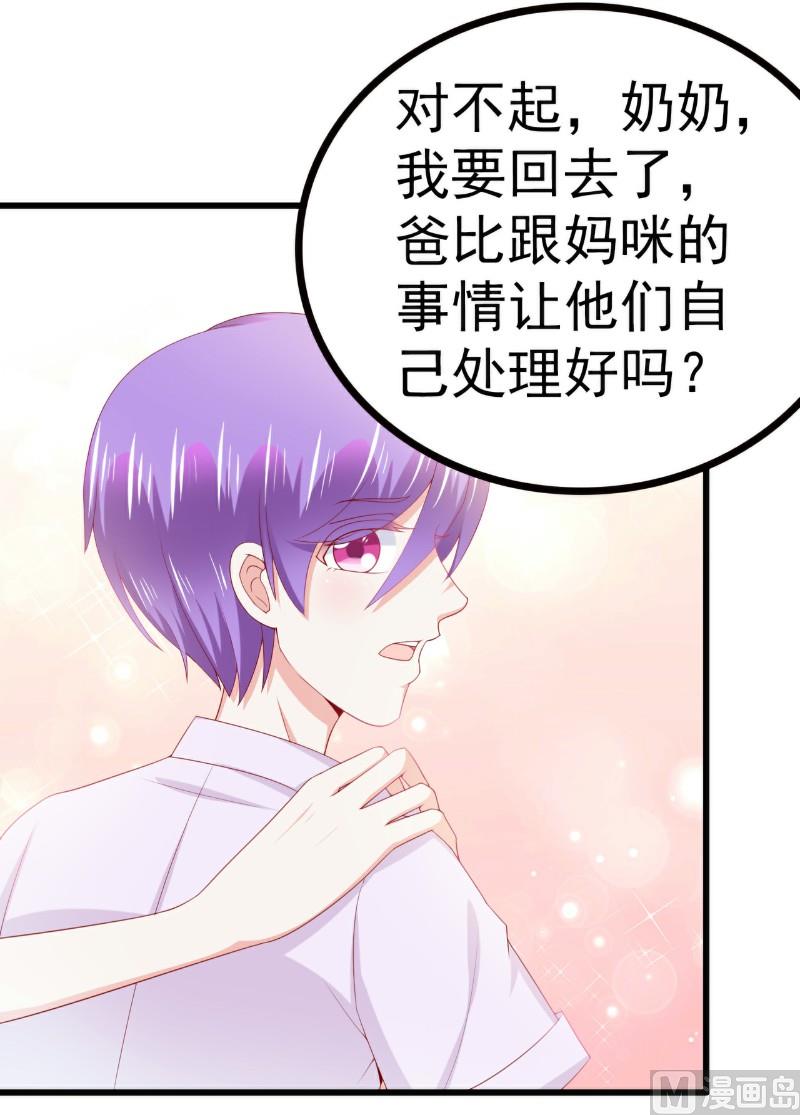 第121话 晗儿，我是不会放弃你的！-第121话