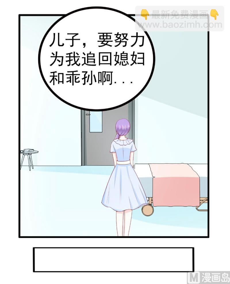 第121话 晗儿，我是不会放弃你的！-第121话