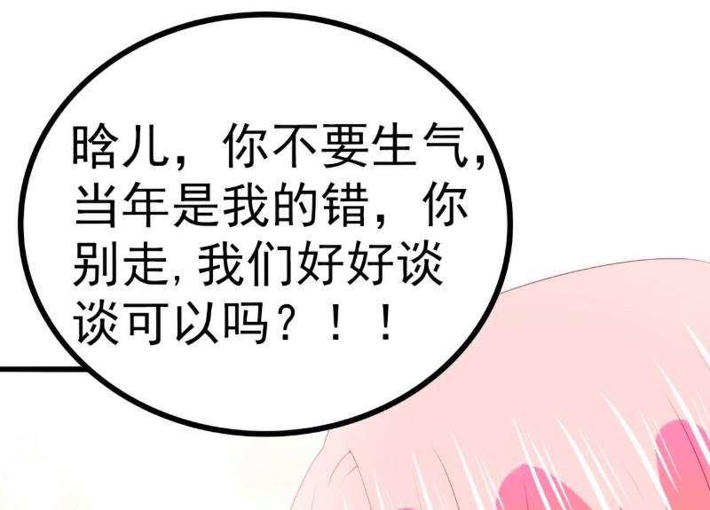 第121话 晗儿，我是不会放弃你的！-第121话