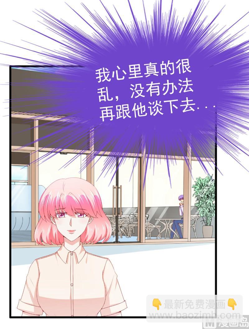 第121话 晗儿，我是不会放弃你的！-第121话