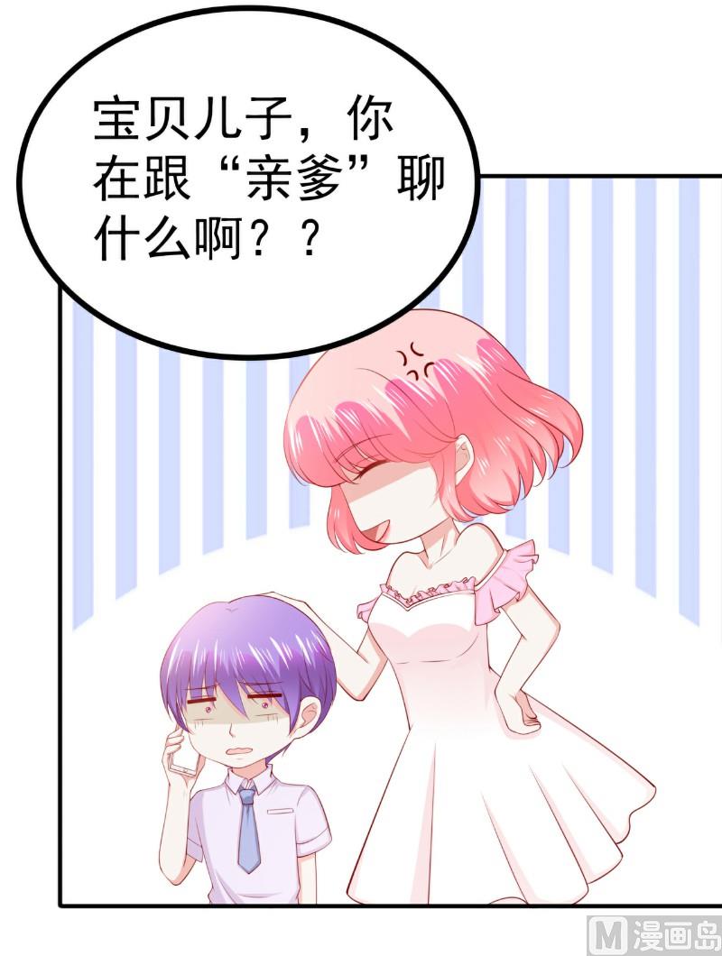 第123话 爸爸的小帮手！-第123话