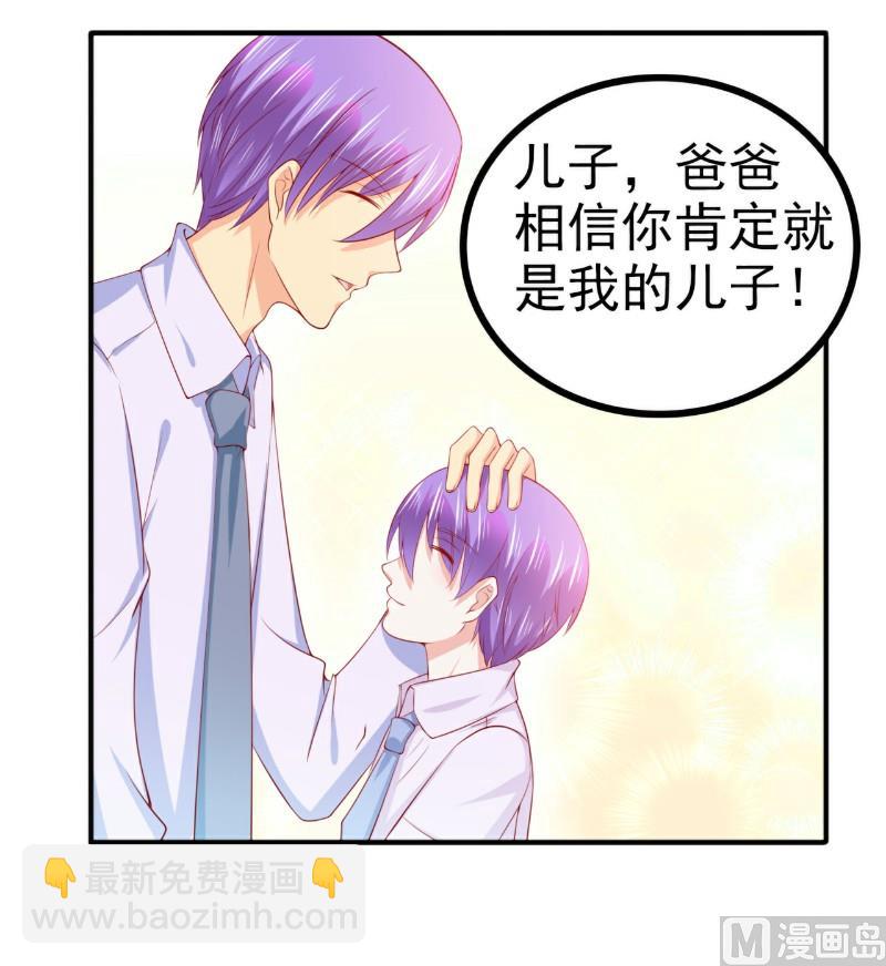 第125话 亲子鉴定报告？！-第125话