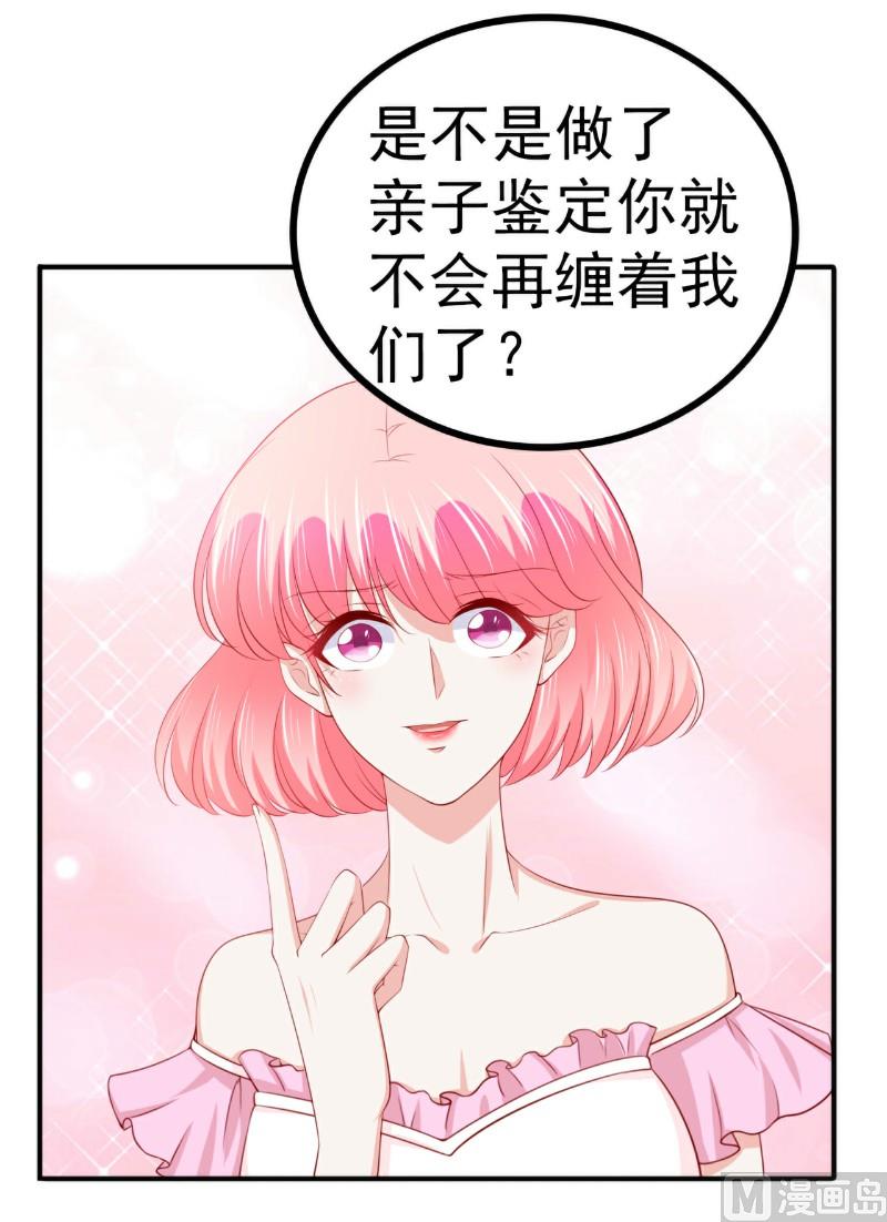 第125话 亲子鉴定报告？！-第125话