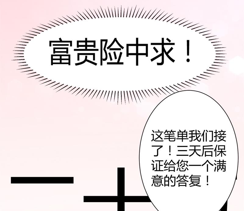 第127话 你别缠着亦宸(1/2)-第127话