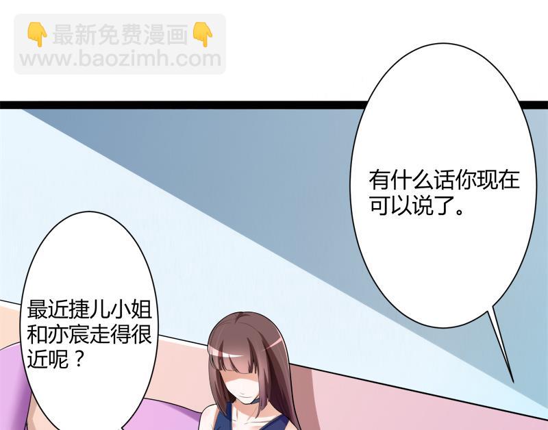 第127话 你别缠着亦宸(1/2)-第127话