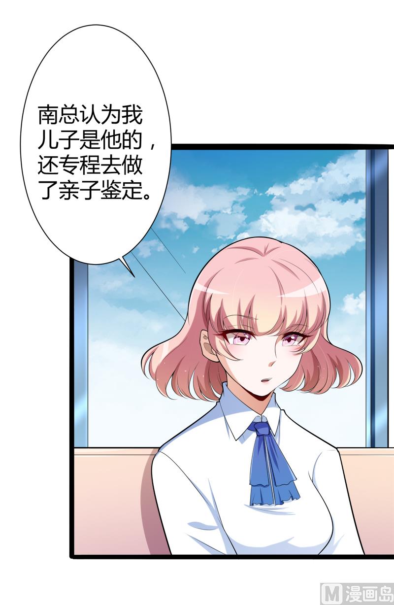 第127话 你别缠着亦宸(1/2)-第127话