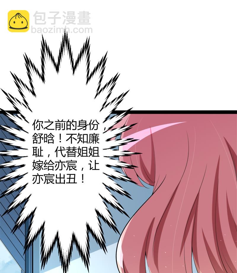 第127话 你别缠着亦宸(1/2)-第127话