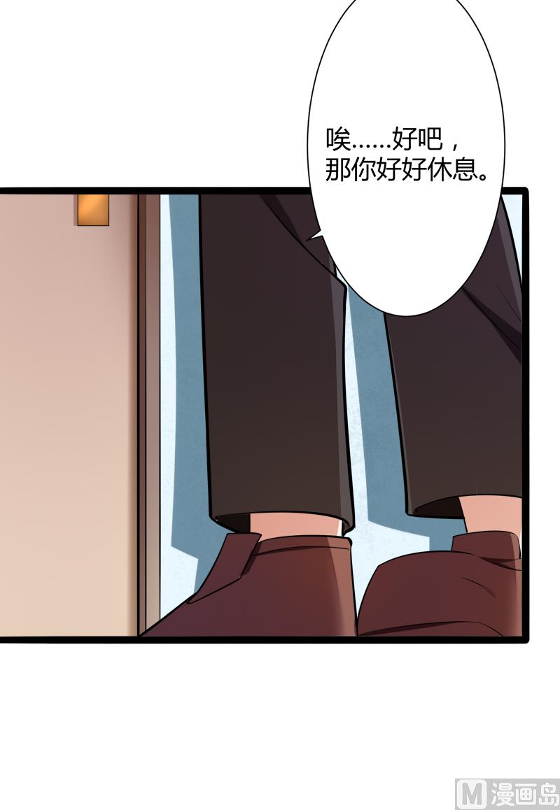 第129话 南先生，请你自重！(1/2)-第129话