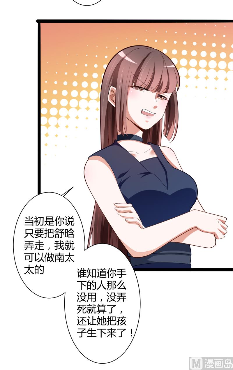 第129话 南先生，请你自重！(1/2)-第129话