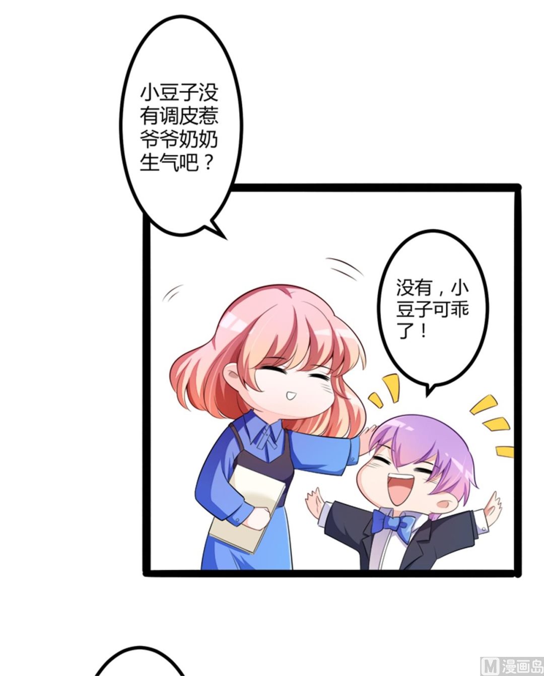 第133话 提前召开股东大会-第133话