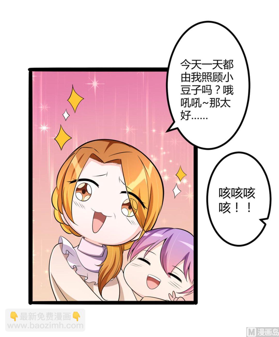 第133话 提前召开股东大会-第133话