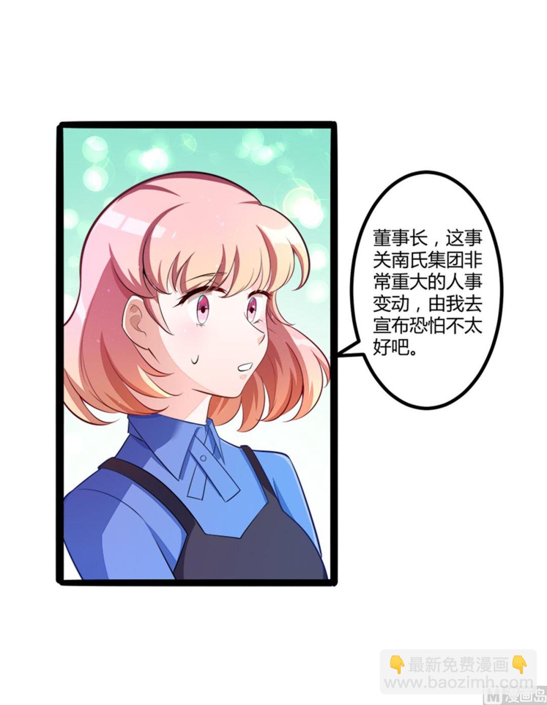 第133话 提前召开股东大会-第133话