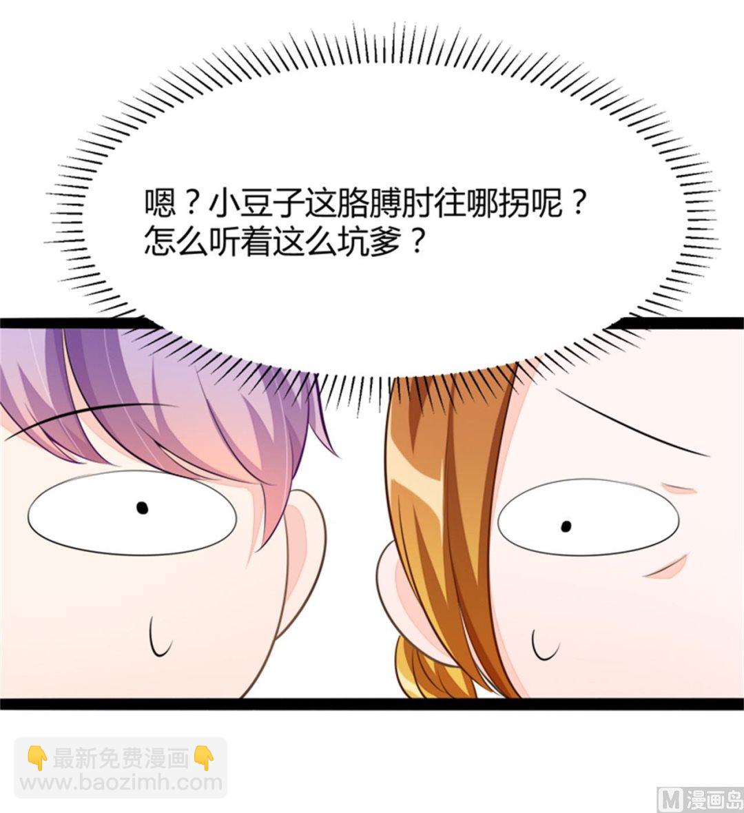 第133话 提前召开股东大会-第133话