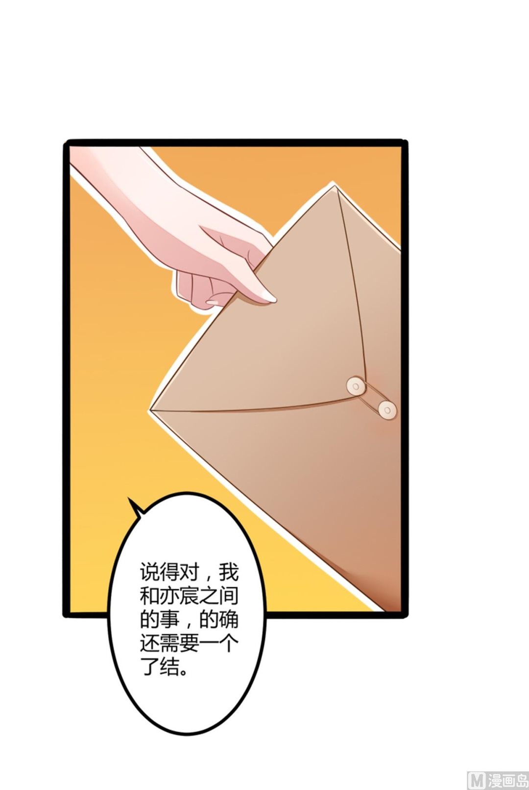 第133话 提前召开股东大会-第133话