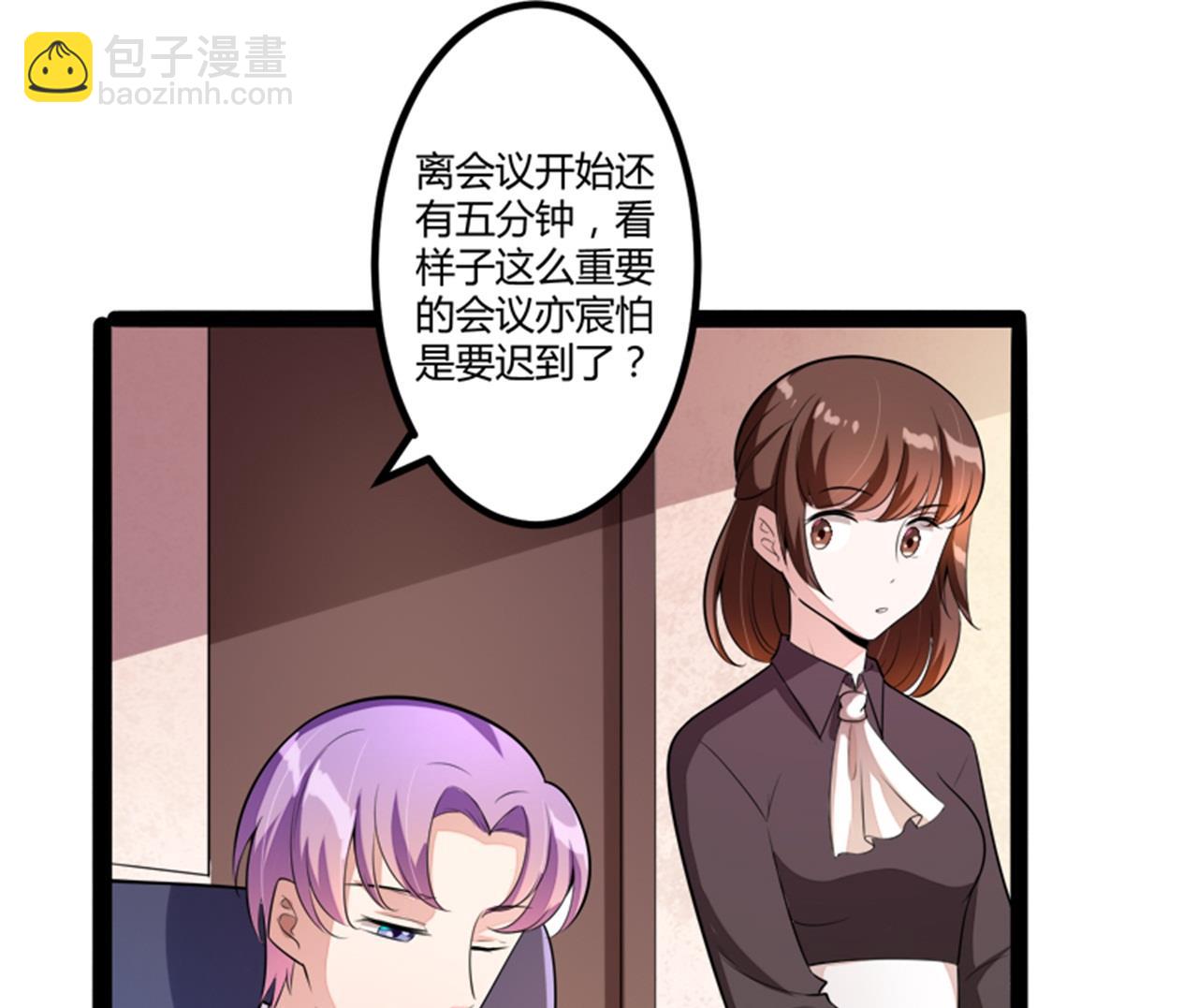 第133话 提前召开股东大会-第133话