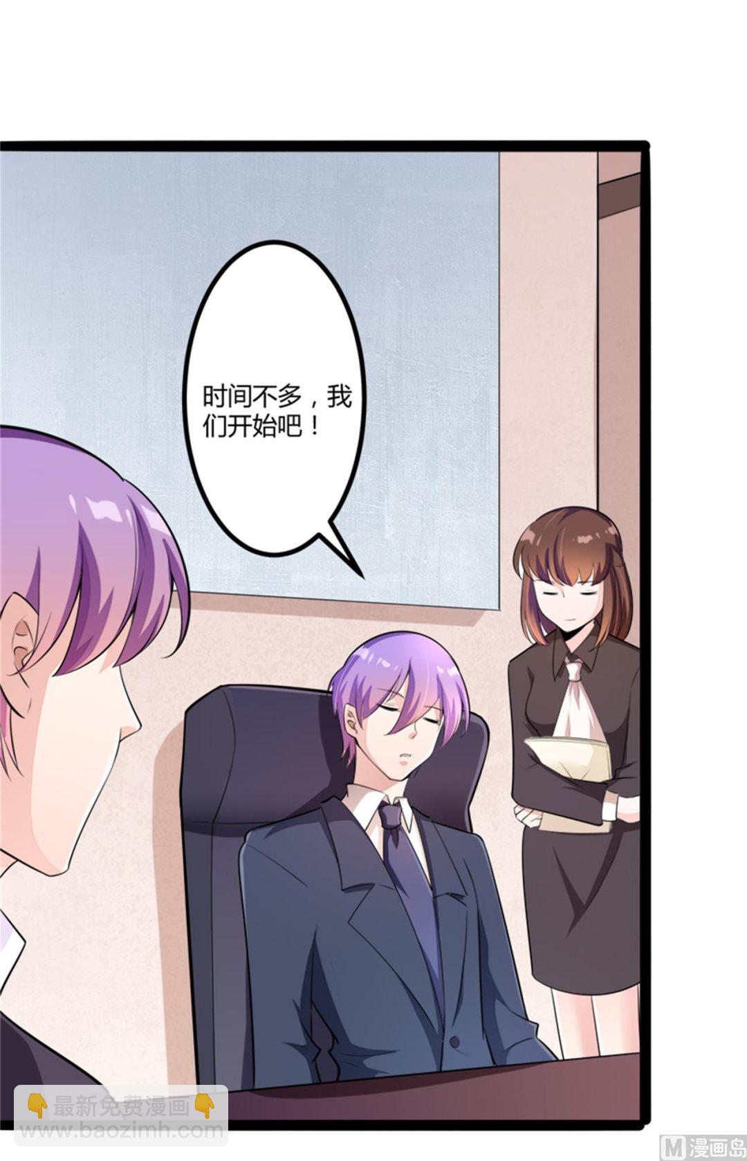 第133话 提前召开股东大会-第133话