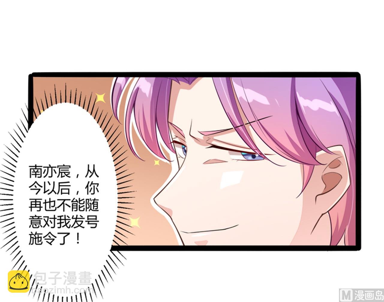 第133话 提前召开股东大会-第133话