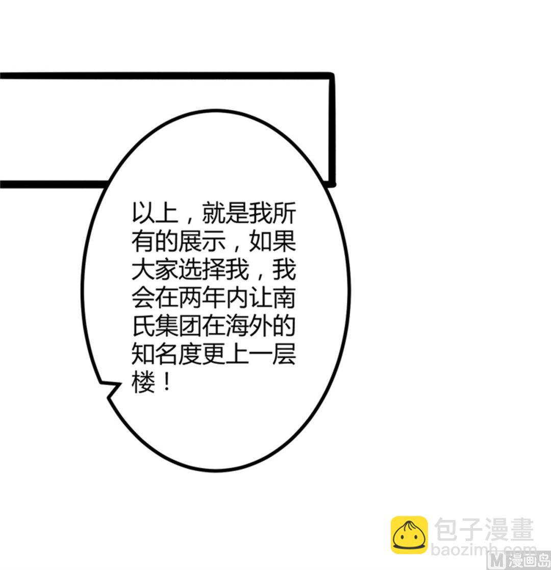 第133话 提前召开股东大会-第133话