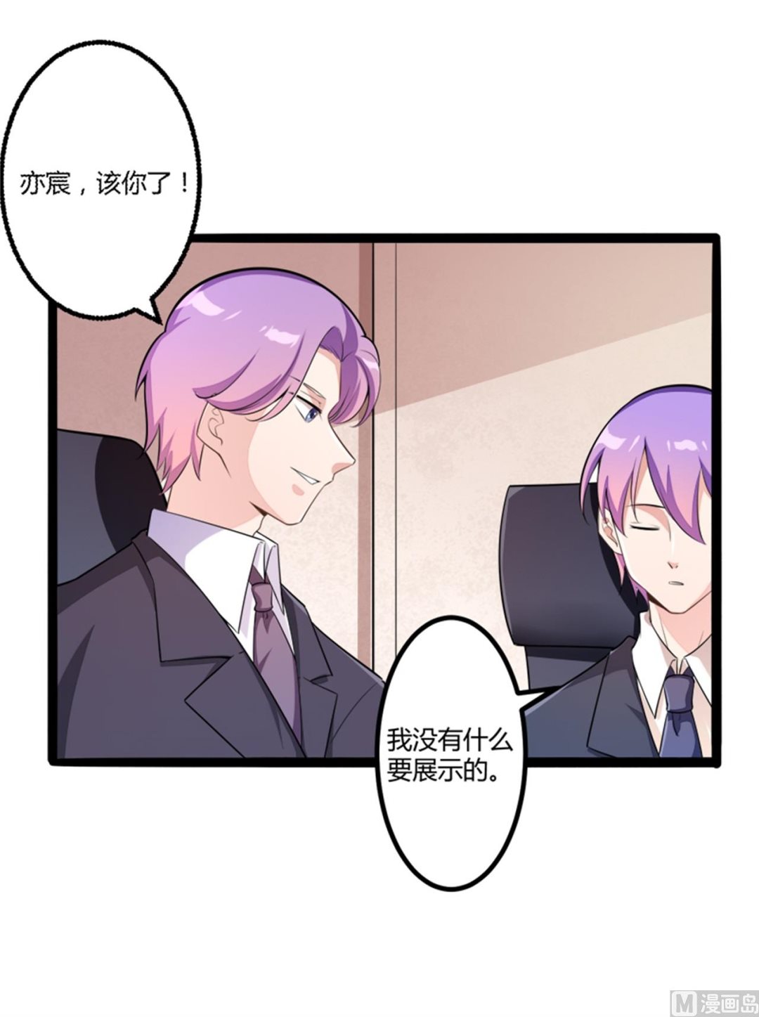 第133话 提前召开股东大会-第133话