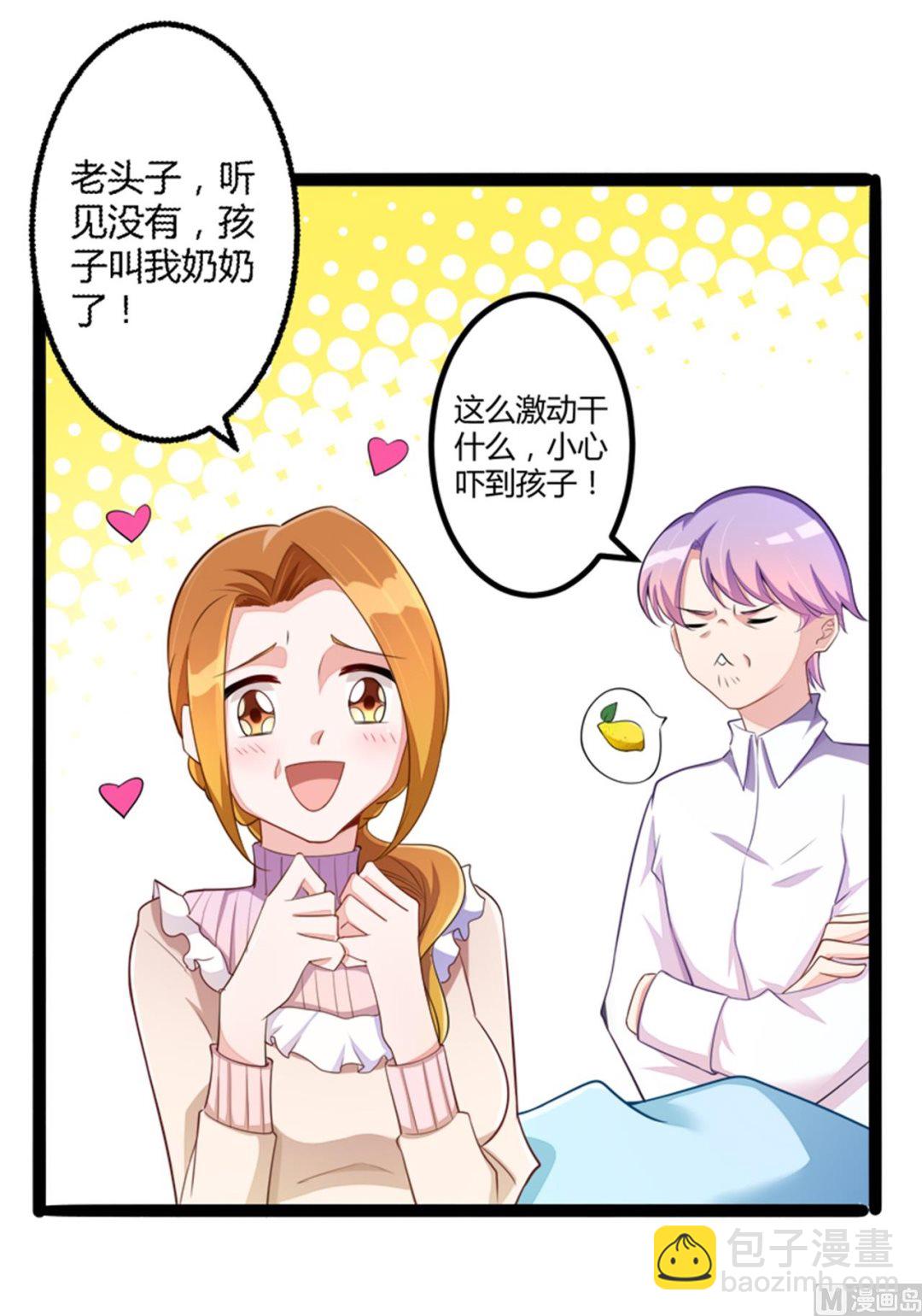 第133话 提前召开股东大会-第133话