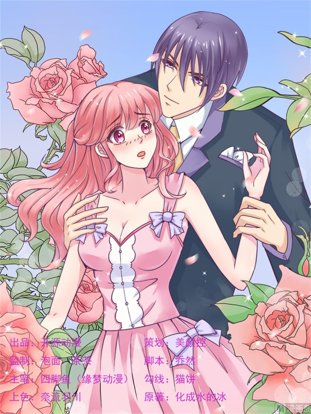 第135话 晗儿，不要走-第135话