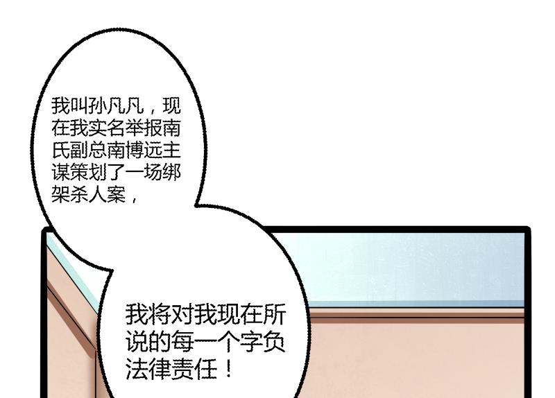 第135话 晗儿，不要走-第135话