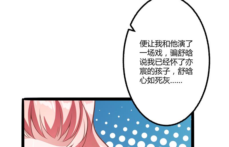 第135话 晗儿，不要走-第135话