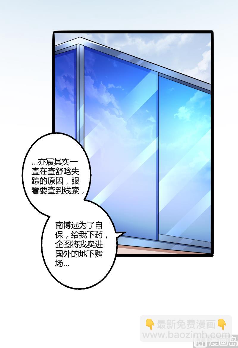 第135话 晗儿，不要走-第135话