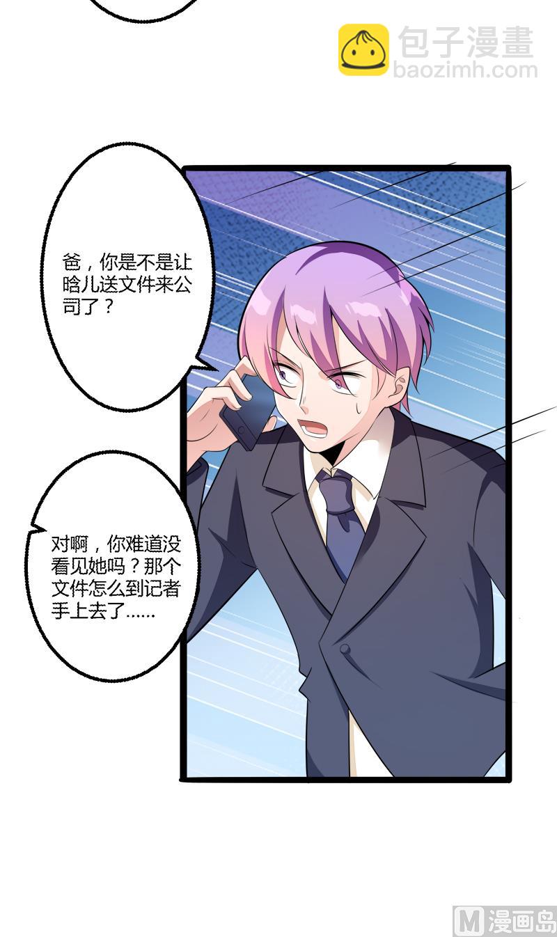 第135话 晗儿，不要走-第135话