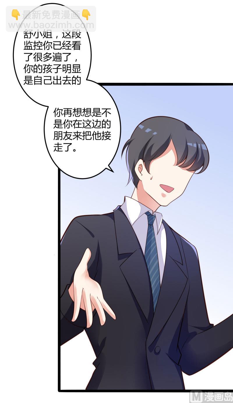 第137话 小豆子被绑架了-第137话