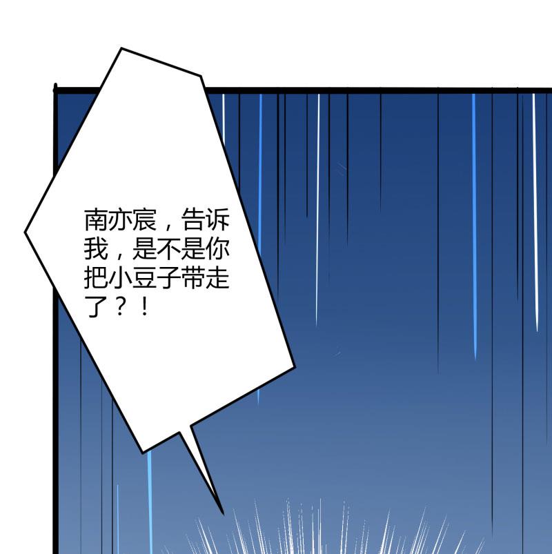 第137话 小豆子被绑架了-第137话