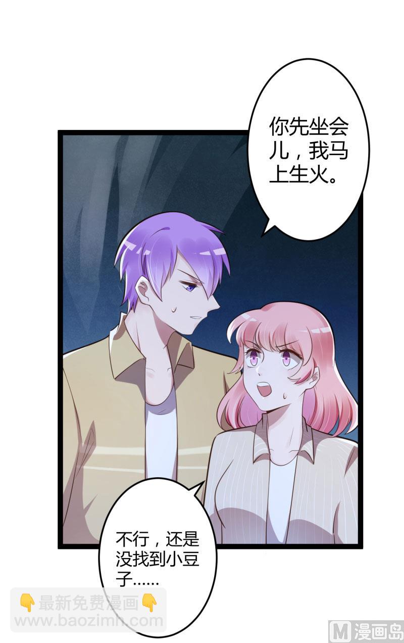 第139话 前方高能预警！(1/2)-第139话