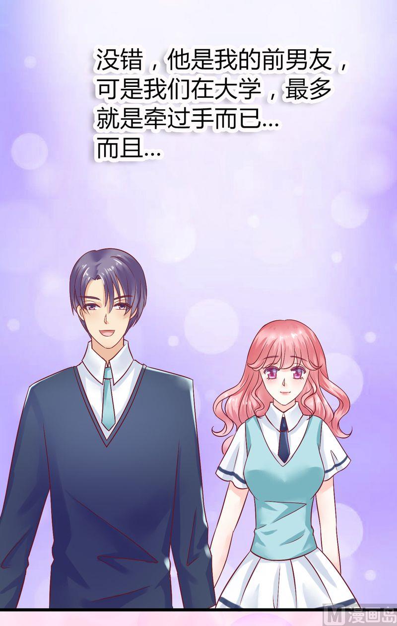 第15话 爱的就是你-第15话