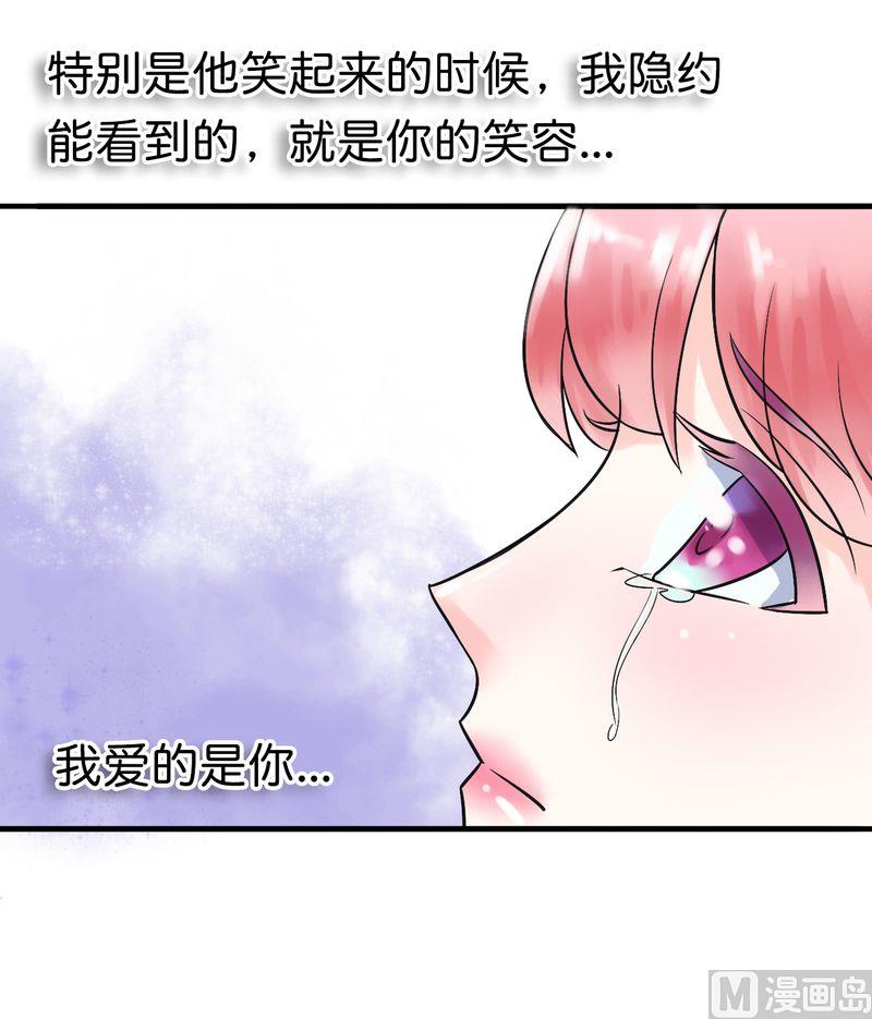 第15话 爱的就是你-第15话