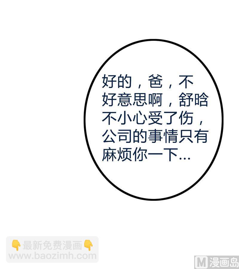 第19话 为了他(1/2)-第19话