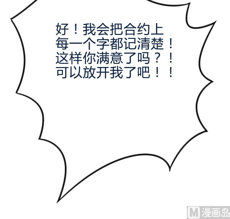 第19话 为了他(1/2)-第19话