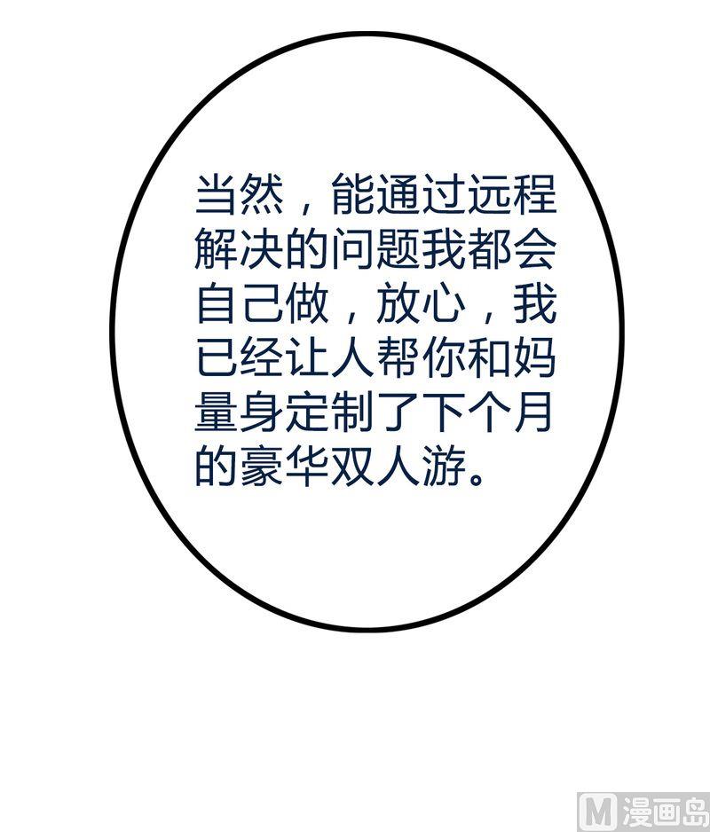 第19话 为了他(1/2)-第19话