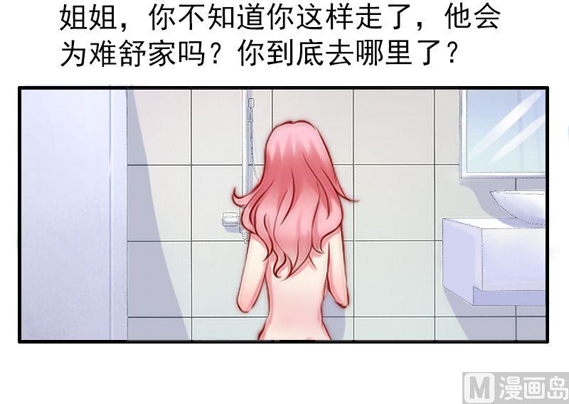 第3话 你又想干什么！-第3话