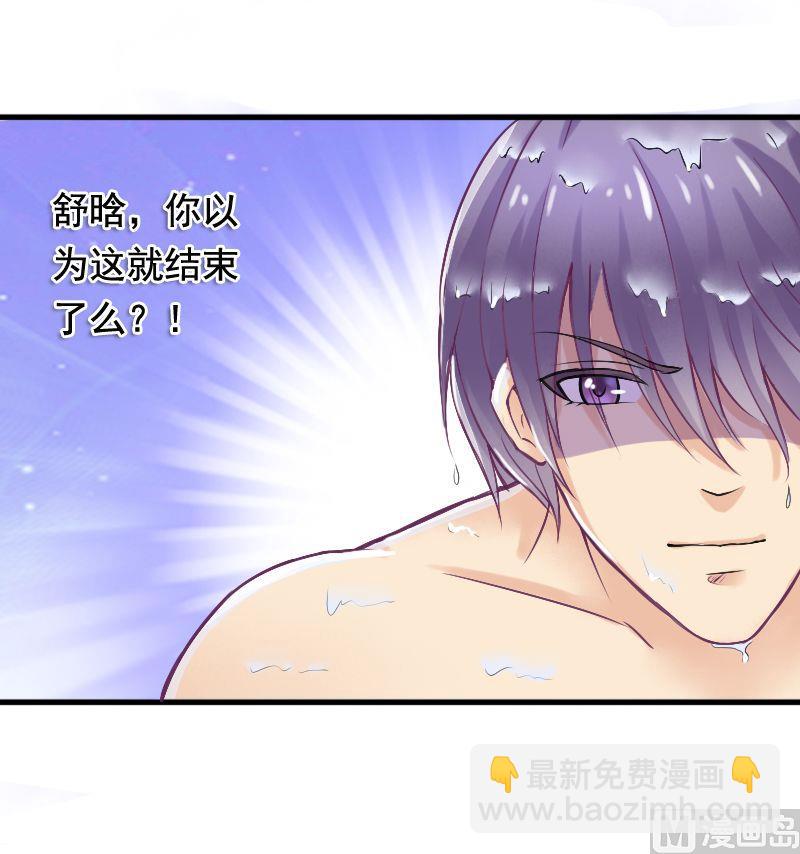 第3话 你又想干什么！-第3话