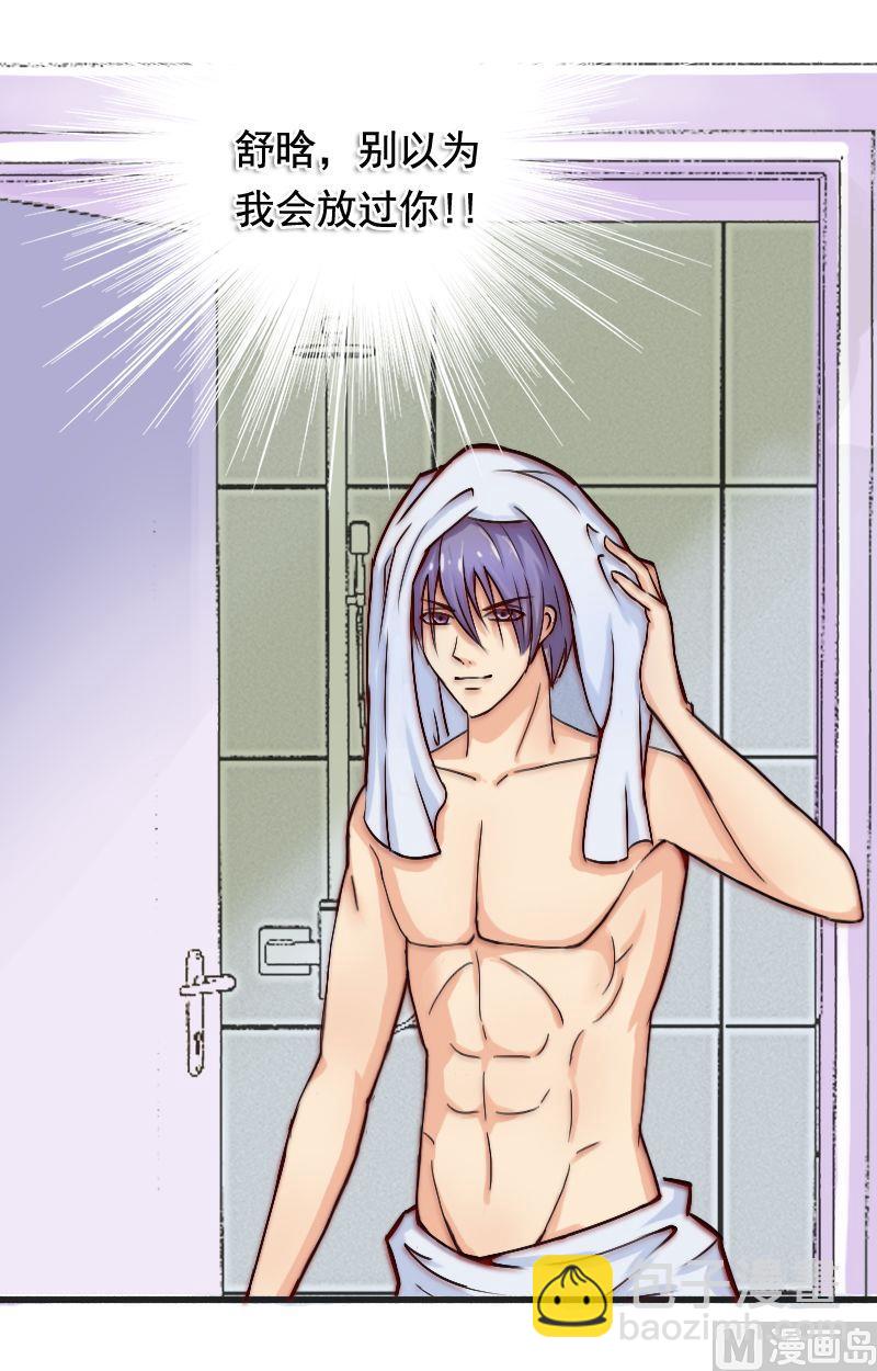 第3话 你又想干什么！-第3话