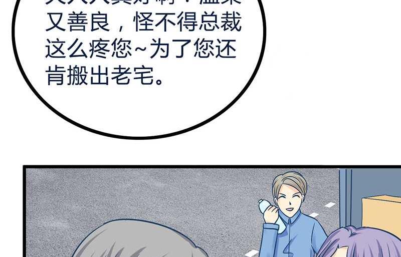 第21话 萌宠好有爱-第21话