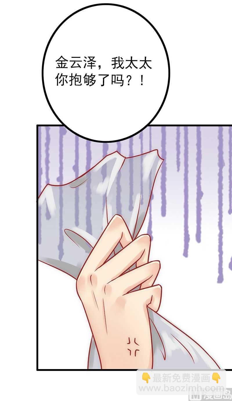 第25话 跟云泽私奔？-第25话