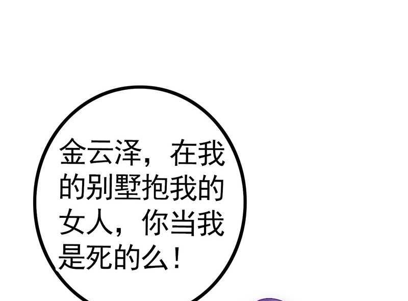 第25话 跟云泽私奔？-第25话