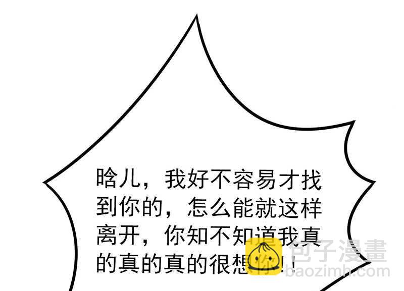 第25话 跟云泽私奔？-第25话