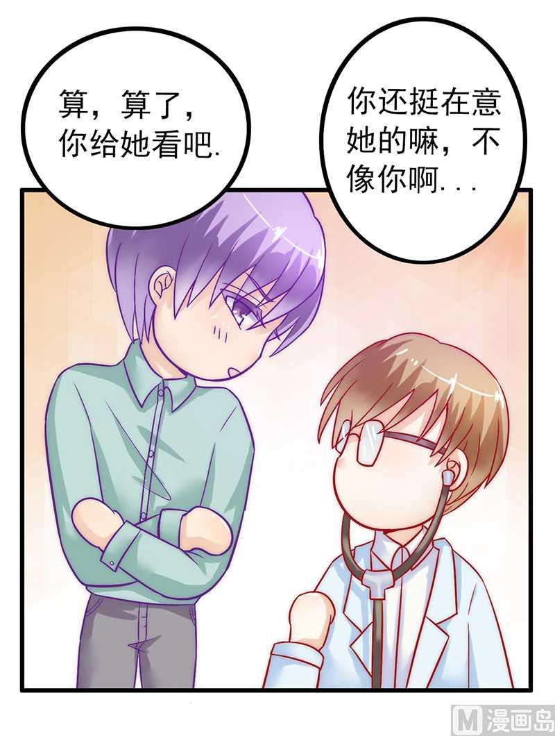 第27话 舒晗病倒了-第27话