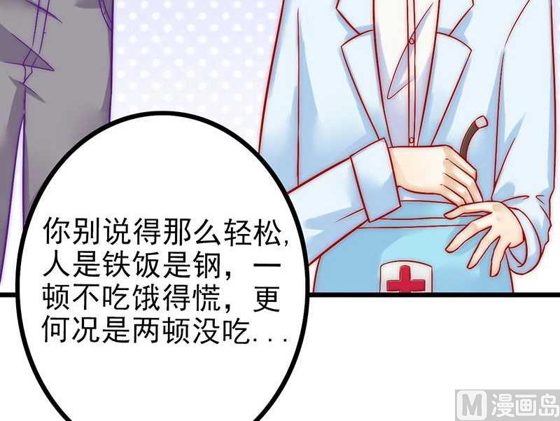 第27话 舒晗病倒了-第27话