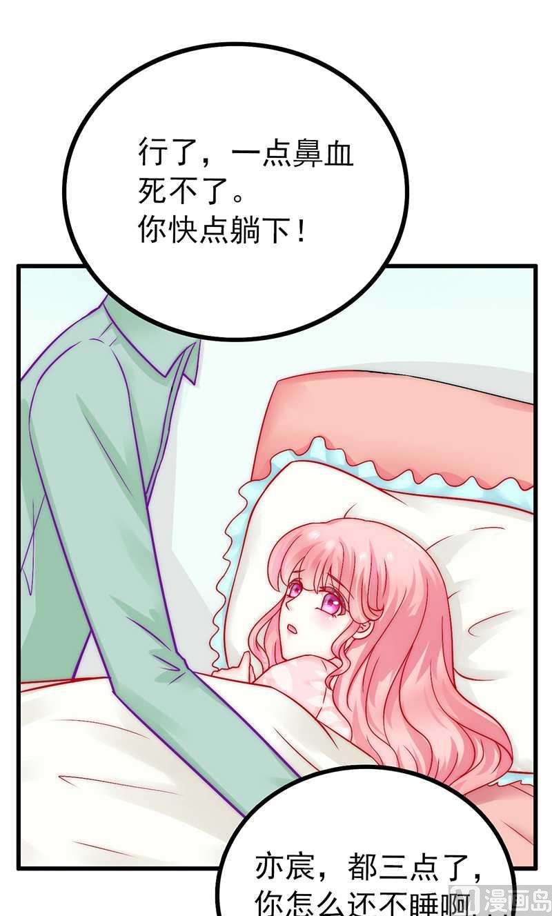 第29话 亦宸流鼻血了-第29话