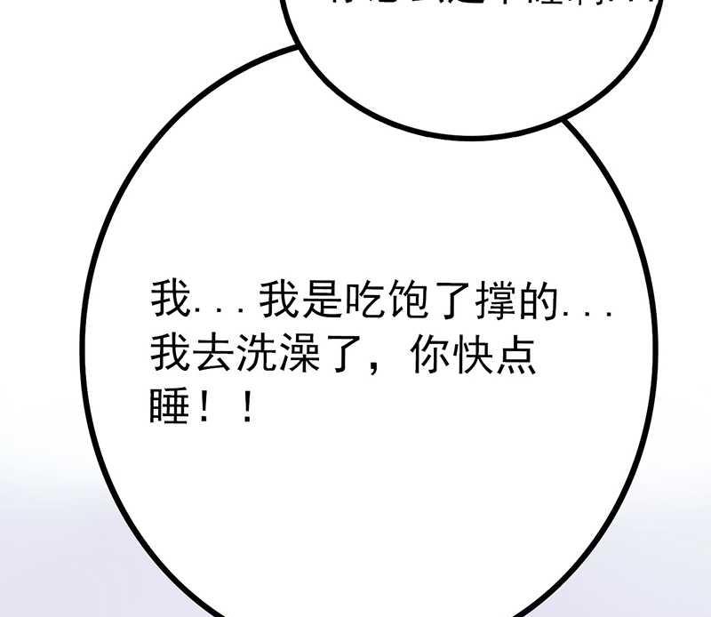 第29话 亦宸流鼻血了-第29话