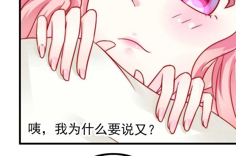 第29话 亦宸流鼻血了-第29话