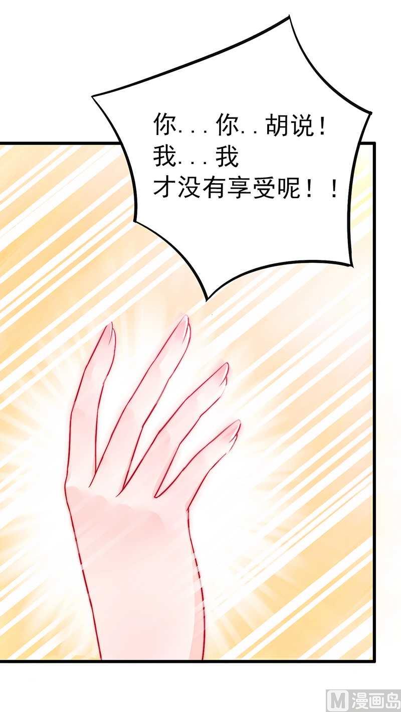 第29话 亦宸流鼻血了-第29话